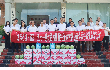 遠(yuǎn)東電纜（宜賓）成功舉辦迎七一，黨建聯(lián)村助振興，清水村就業(yè)宣講暨扶貧送清涼行動(dòng)