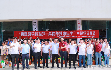 “黨建引領(lǐng)促振興 真情幫扶惠民生”宜賓遠(yuǎn)東電纜聯(lián)合劉家鎮(zhèn)主題黨日活動(dòng)順利舉行